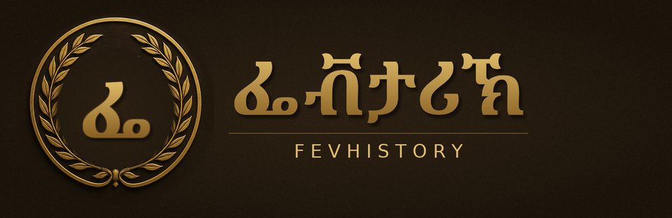 Fevhistory ፌቭታሪኽ